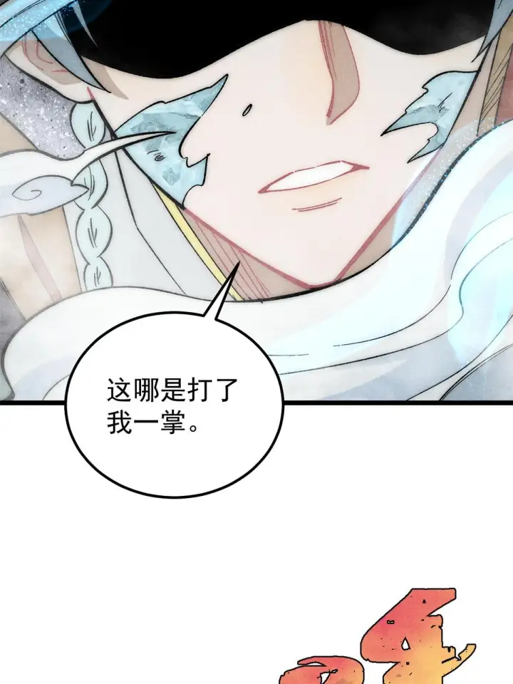 《万古最强宗》180 掌门发福利图55