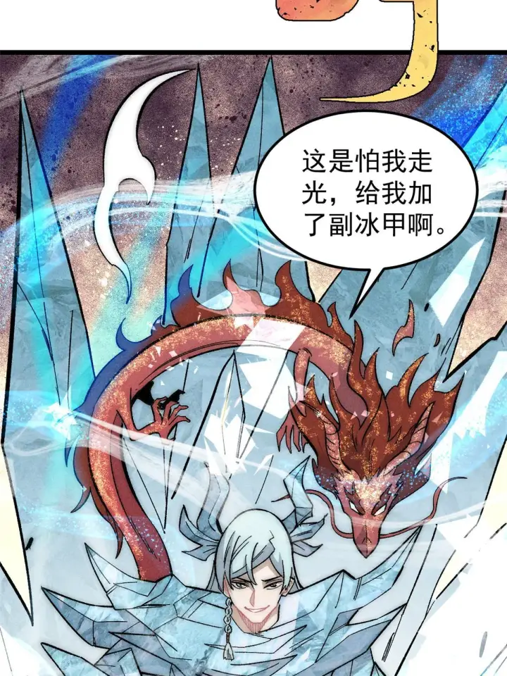 《万古最强宗》180 掌门发福利图56
