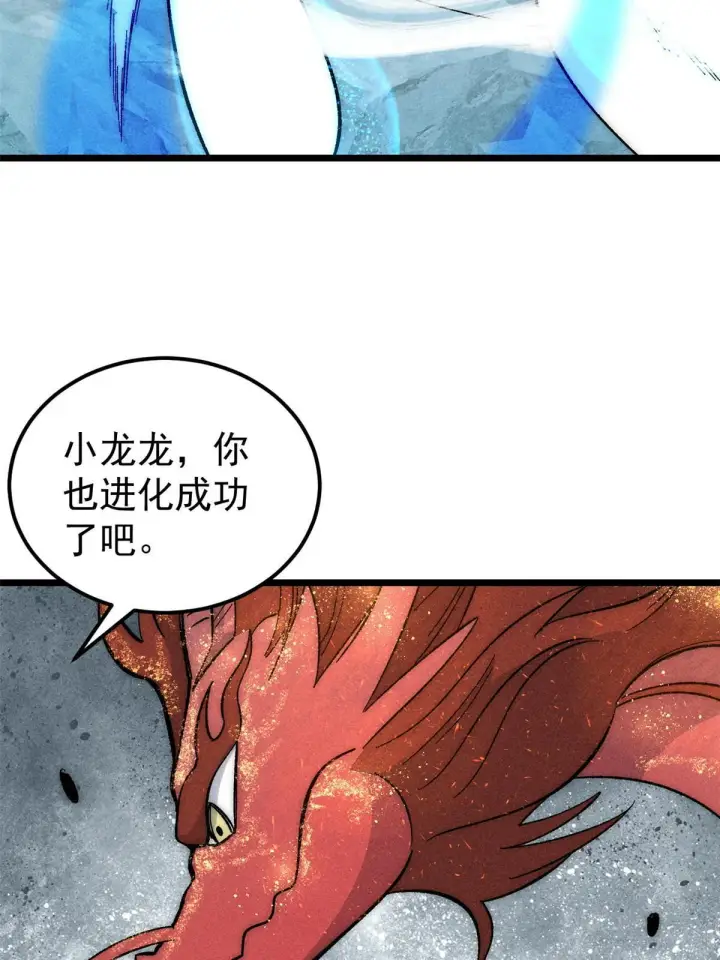 《万古最强宗》180 掌门发福利图58