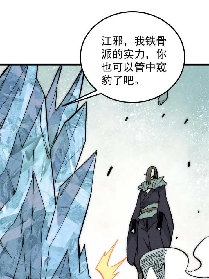 《万古最强宗》180 掌门发福利图62