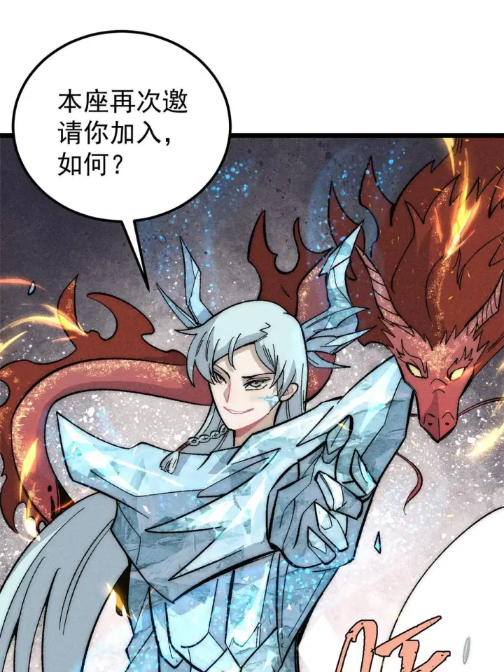 《万古最强宗》180 掌门发福利图64