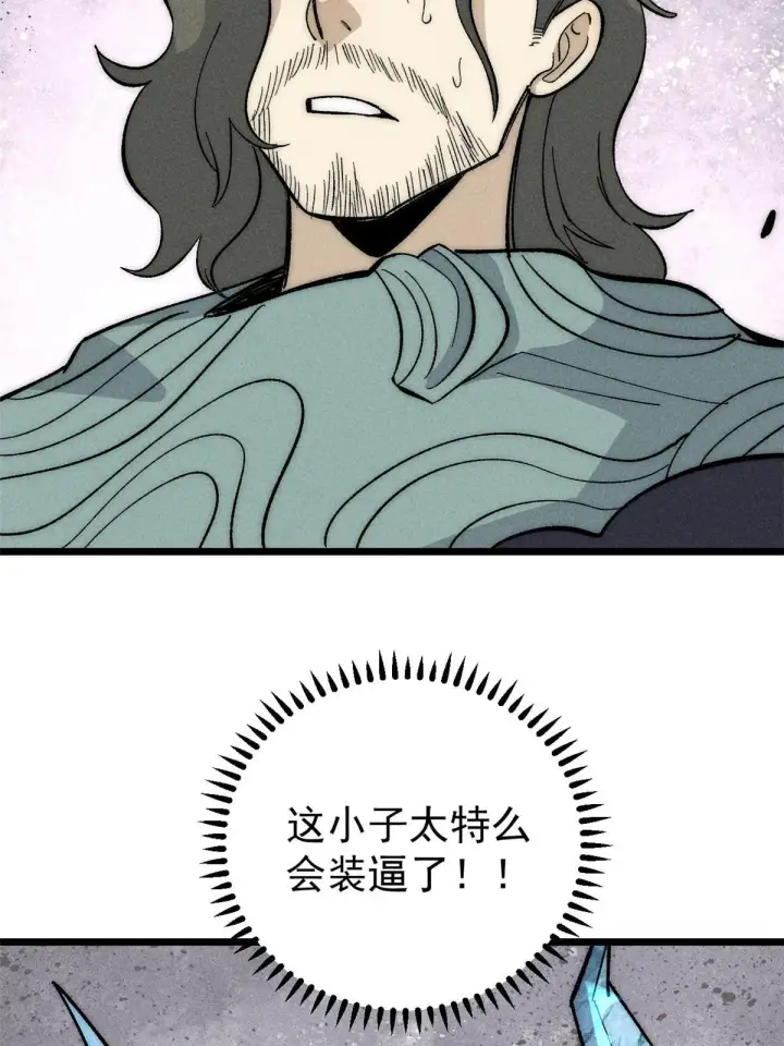 《万古最强宗》180 掌门发福利图67
