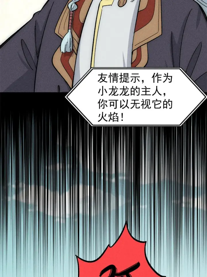 《万古最强宗》180 掌门发福利图7