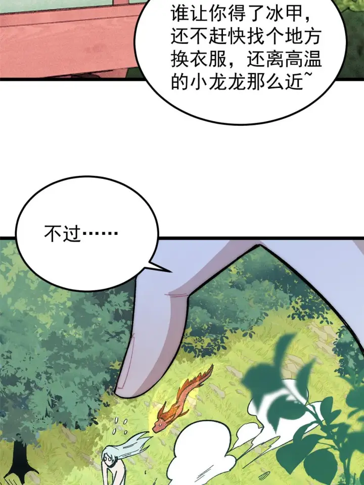 《万古最强宗》180 掌门发福利图77