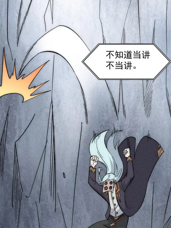 《万古最强宗》181 惹毛小龙龙图22