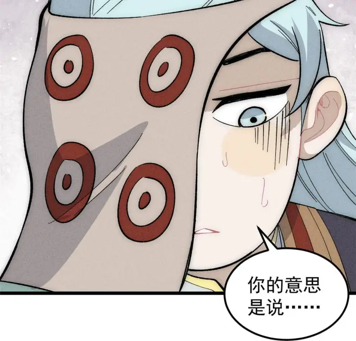 《万古最强宗》181 惹毛小龙龙图26