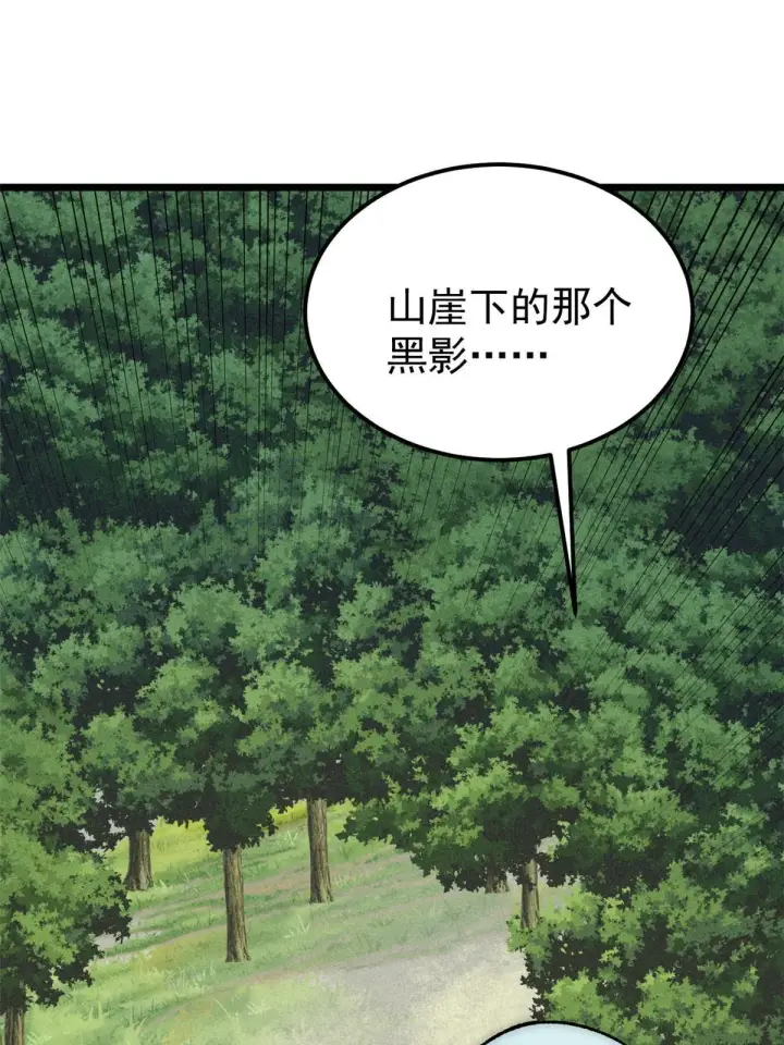 《万古最强宗》181 惹毛小龙龙图27
