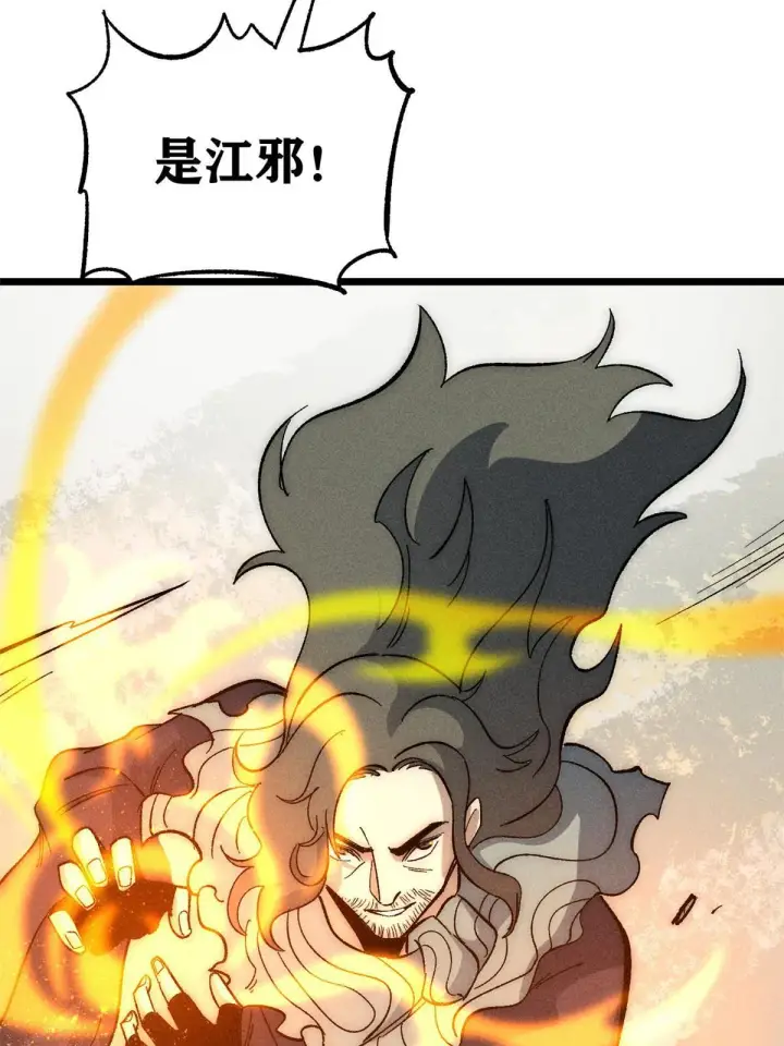 《万古最强宗》181 惹毛小龙龙图29