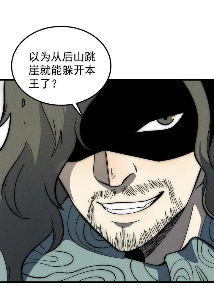 《万古最强宗》181 惹毛小龙龙图31