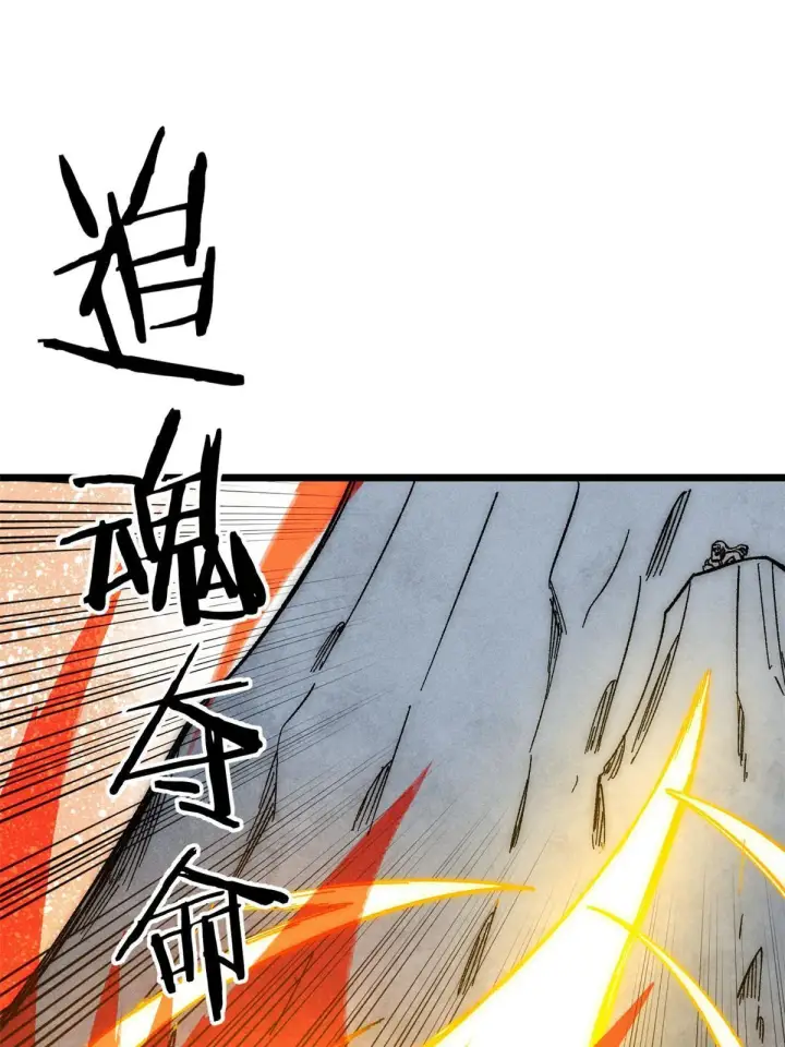 《万古最强宗》181 惹毛小龙龙图32