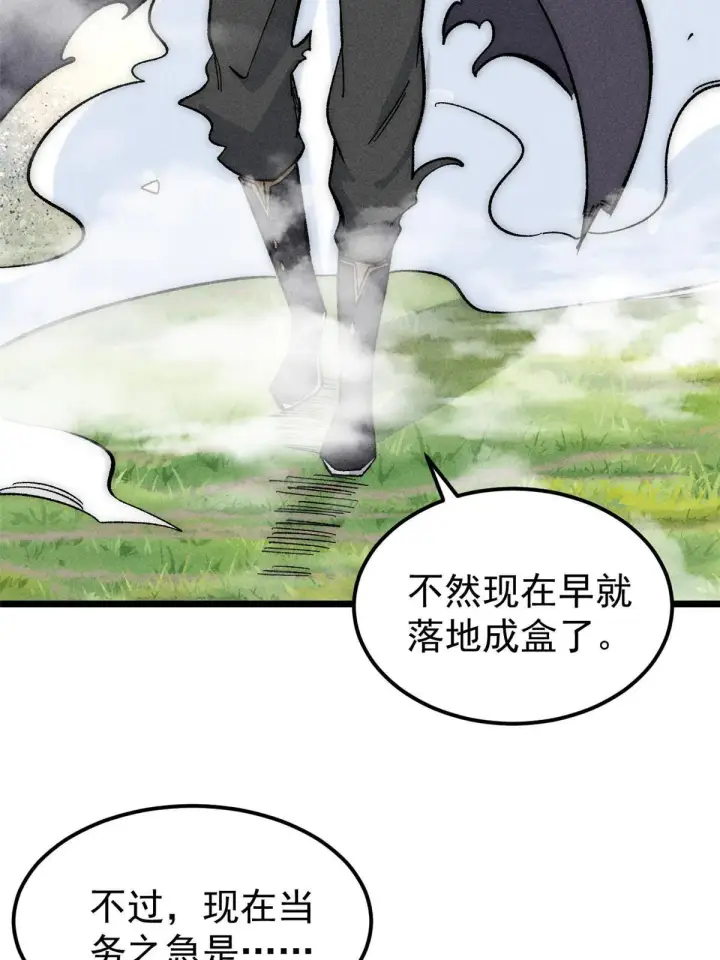 《万古最强宗》181 惹毛小龙龙图48