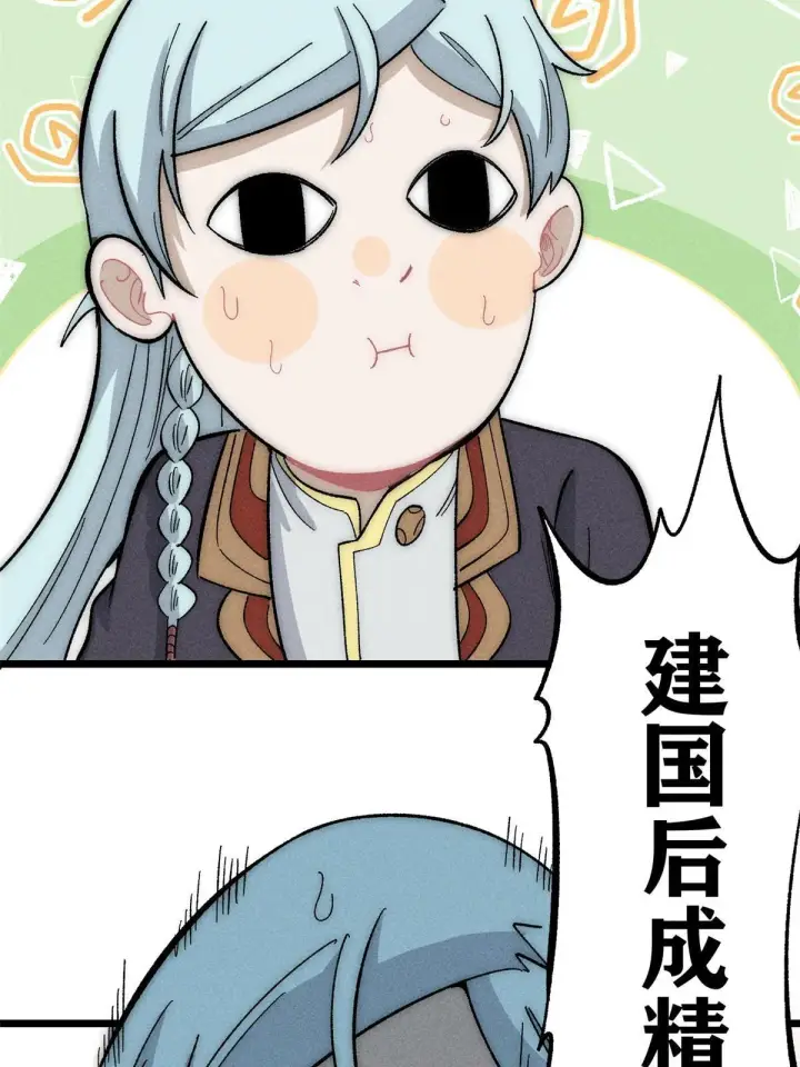 《万古最强宗》181 惹毛小龙龙图74