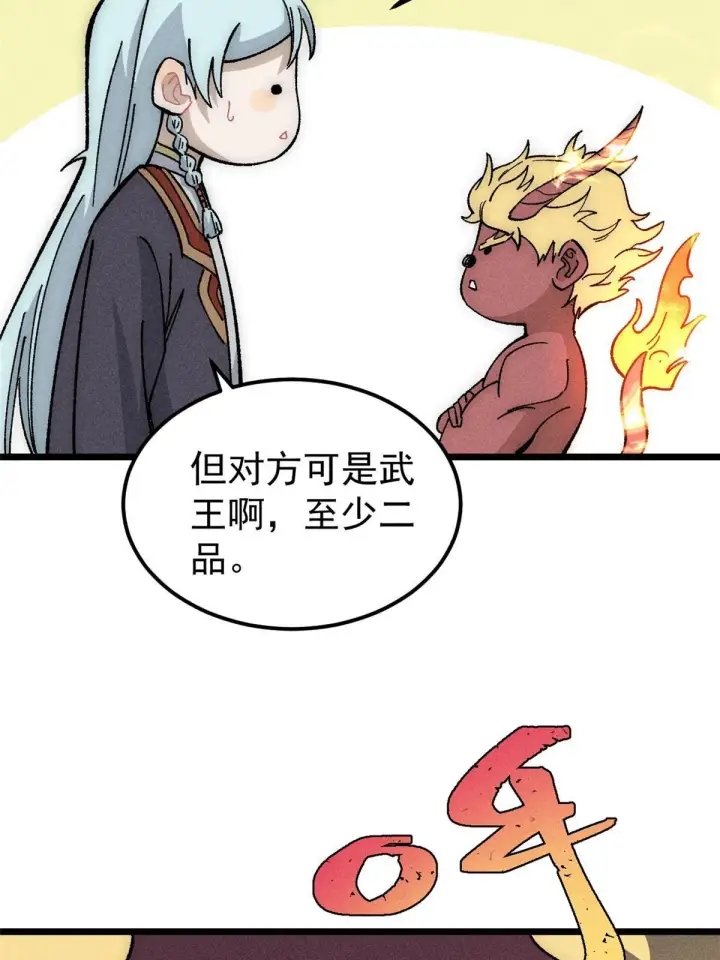 《万古最强宗》182 这是龙？？图10