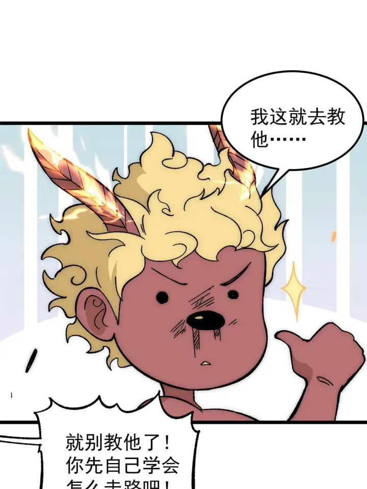 《万古最强宗》182 这是龙？？图18
