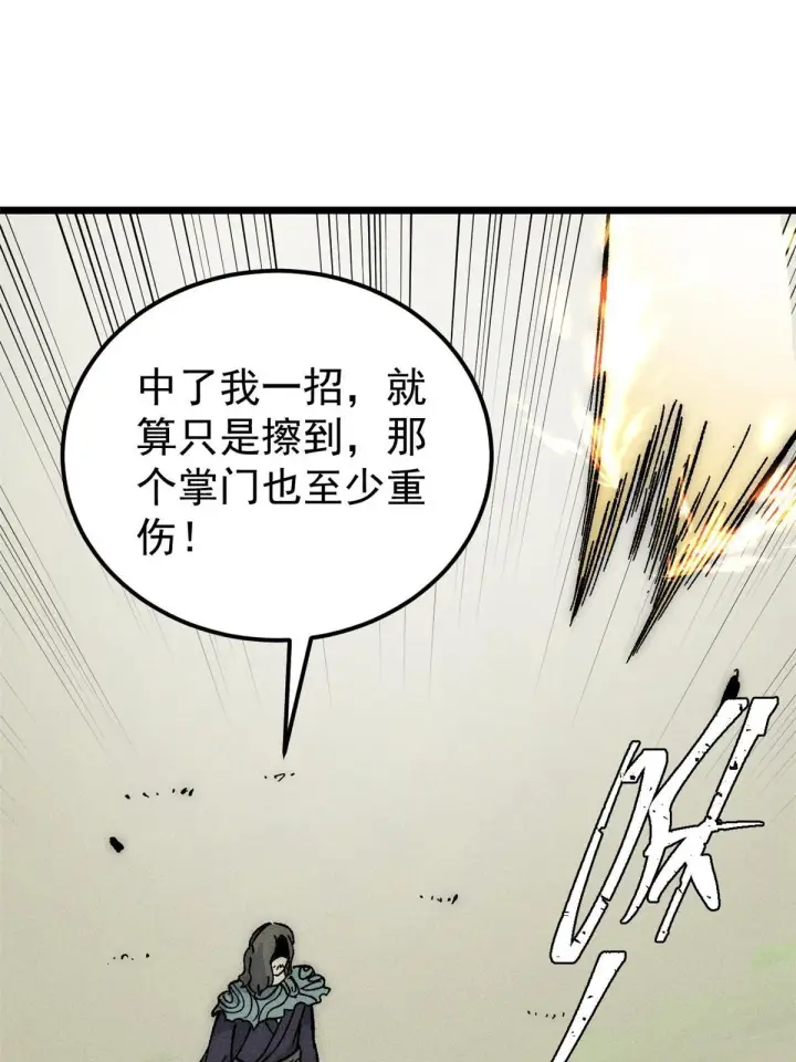 《万古最强宗》182 这是龙？？图27