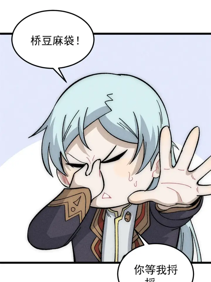 《万古最强宗》182 这是龙？？图3