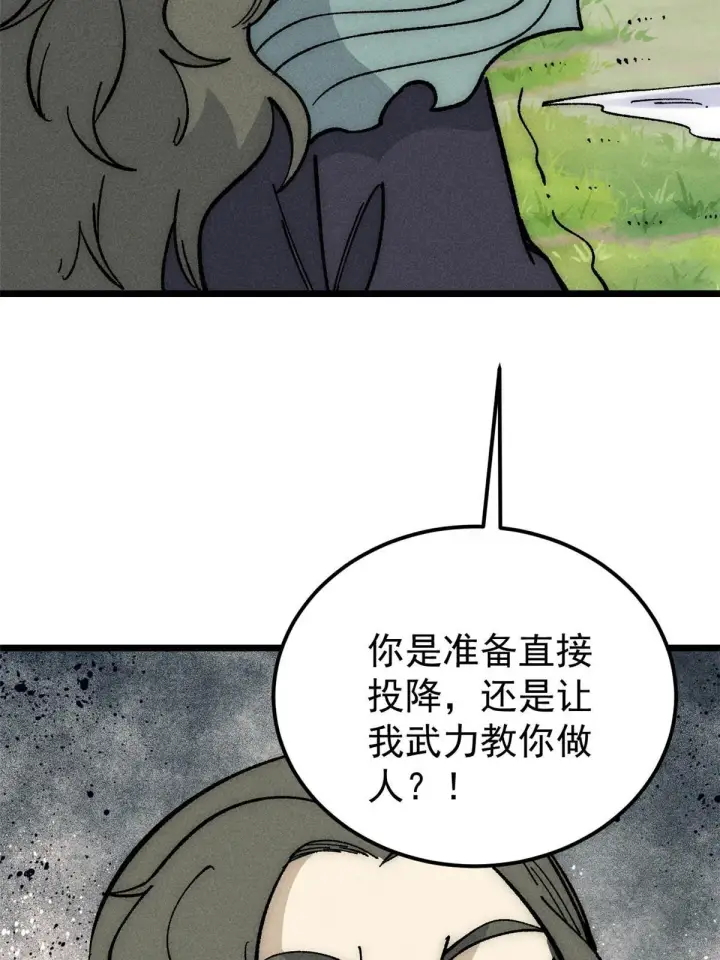 《万古最强宗》182 这是龙？？图33