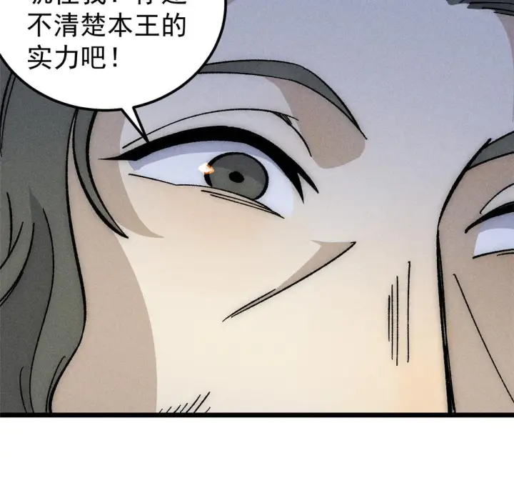 《万古最强宗》182 这是龙？？图38