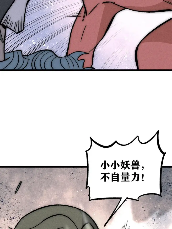 《万古最强宗》182 这是龙？？图40