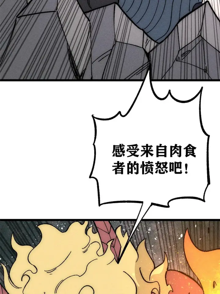 《万古最强宗》182 这是龙？？图54