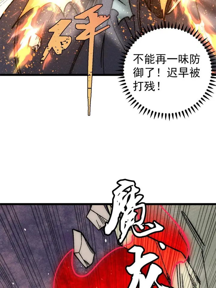 《万古最强宗》182 这是龙？？图59