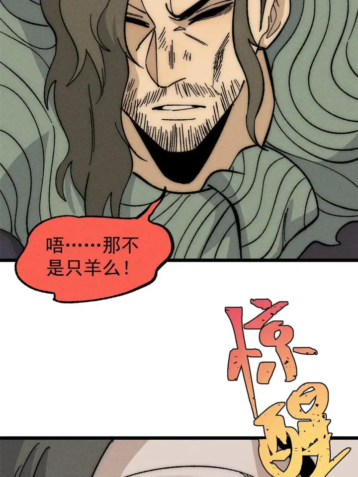 《万古最强宗》182 这是龙？？图68
