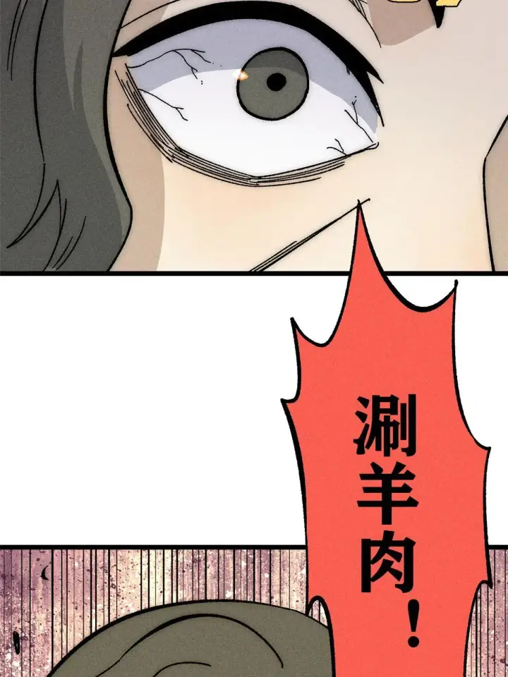 《万古最强宗》182 这是龙？？图69