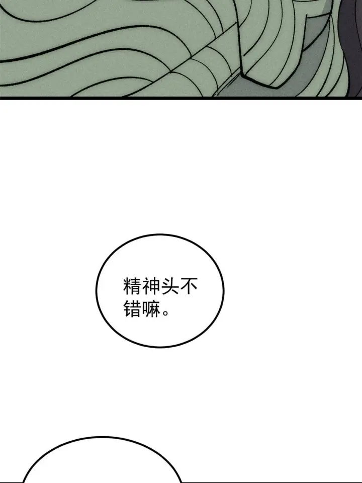 《万古最强宗》182 这是龙？？图71