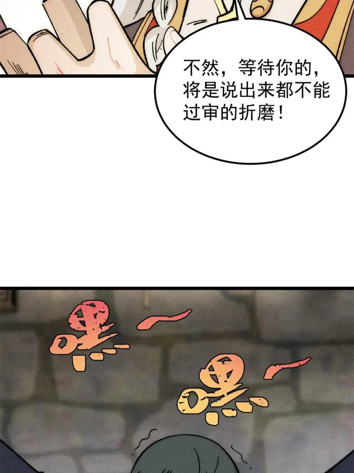 《万古最强宗》183 打不坏就继续打图10