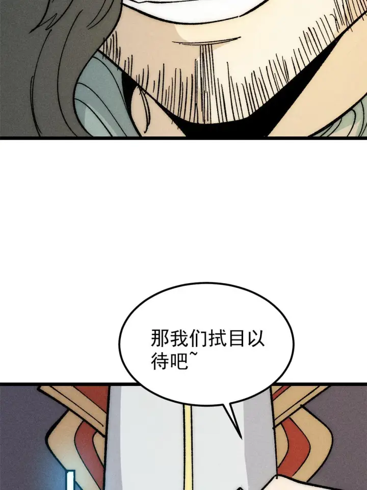 《万古最强宗》183 打不坏就继续打图13