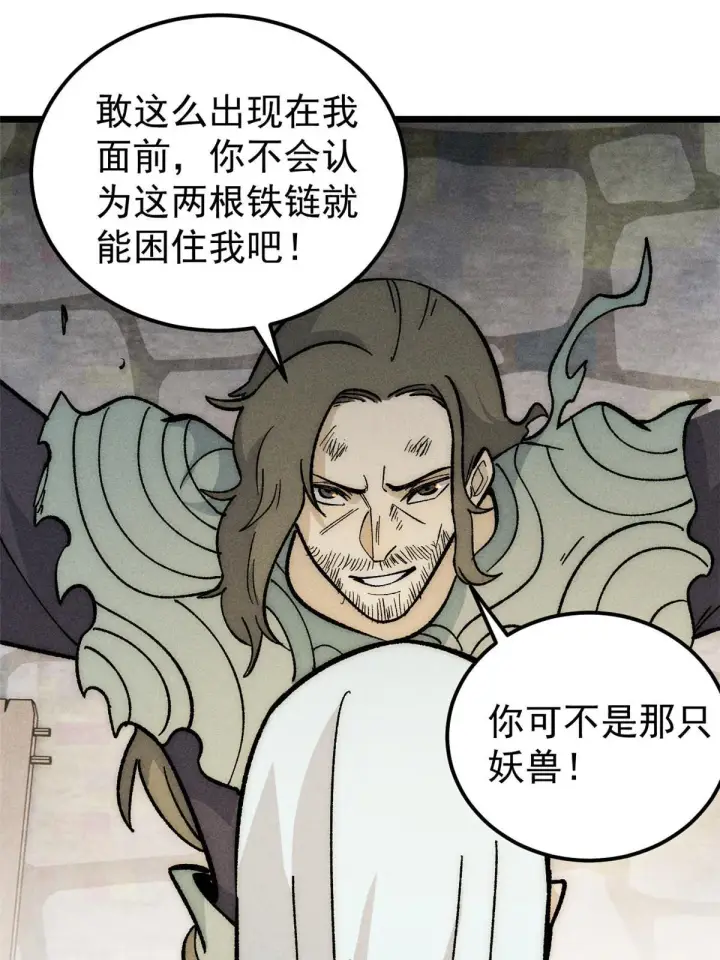 《万古最强宗》183 打不坏就继续打图3