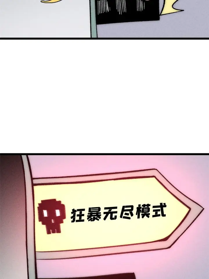 《万古最强宗》183 打不坏就继续打图38
