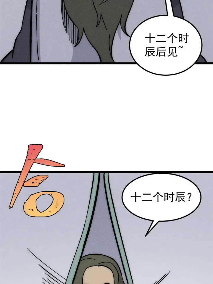 《万古最强宗》183 打不坏就继续打图41