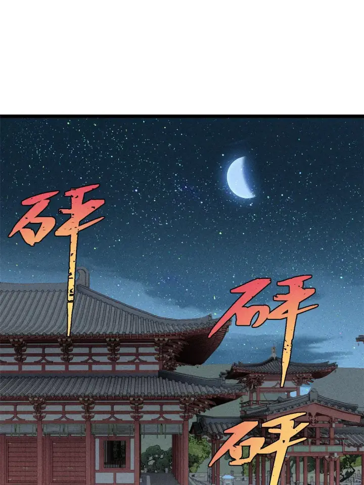 《万古最强宗》183 打不坏就继续打图46