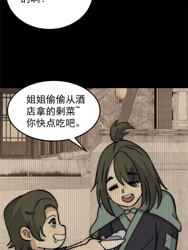 《万古最强宗》183 打不坏就继续打图49