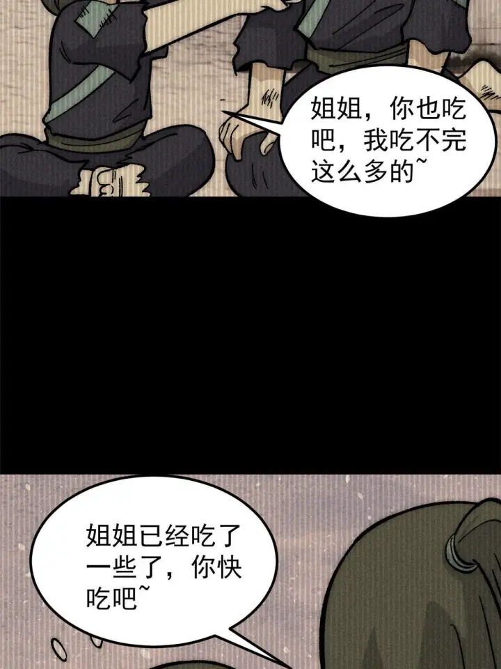 《万古最强宗》183 打不坏就继续打图50