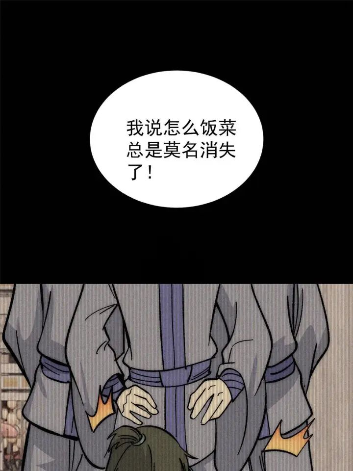 《万古最强宗》183 打不坏就继续打图52