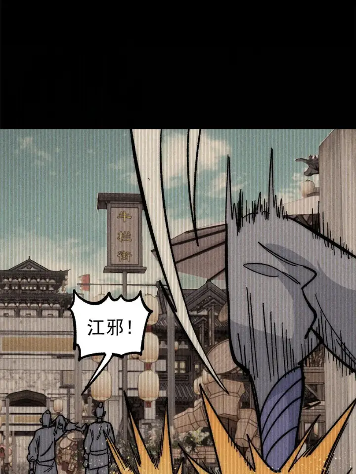 《万古最强宗》183 打不坏就继续打图58