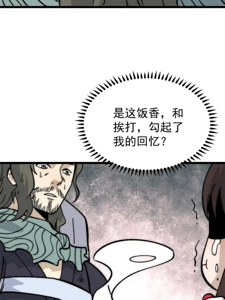 《万古最强宗》183 打不坏就继续打图70