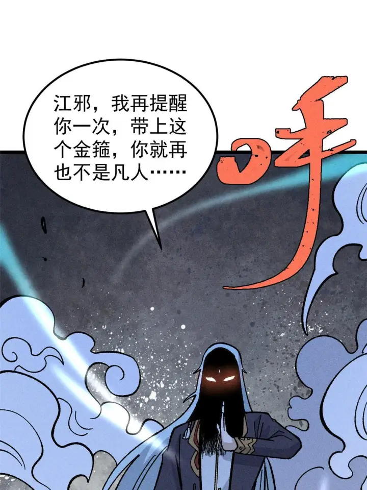 《万古最强宗》184 差不多就从了我吧图17