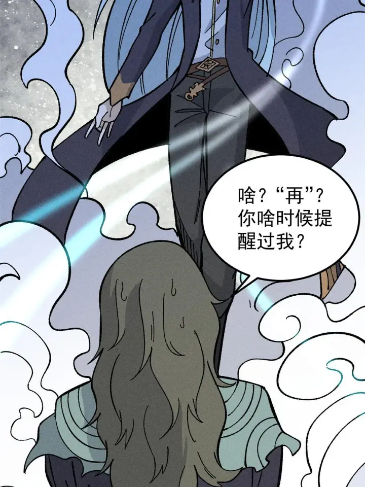 《万古最强宗》184 差不多就从了我吧图18