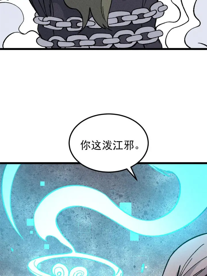 《万古最强宗》184 差不多就从了我吧图19