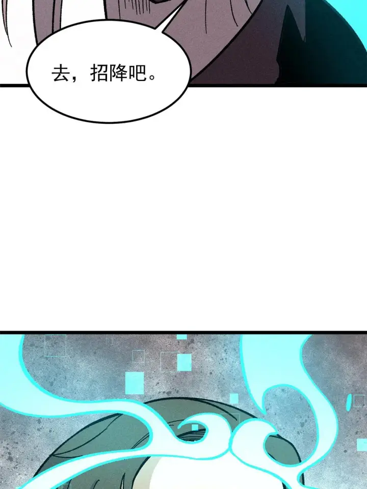 《万古最强宗》184 差不多就从了我吧图21