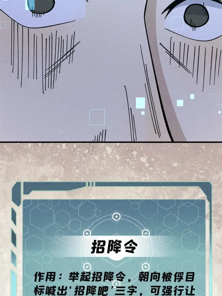 《万古最强宗》184 差不多就从了我吧图24