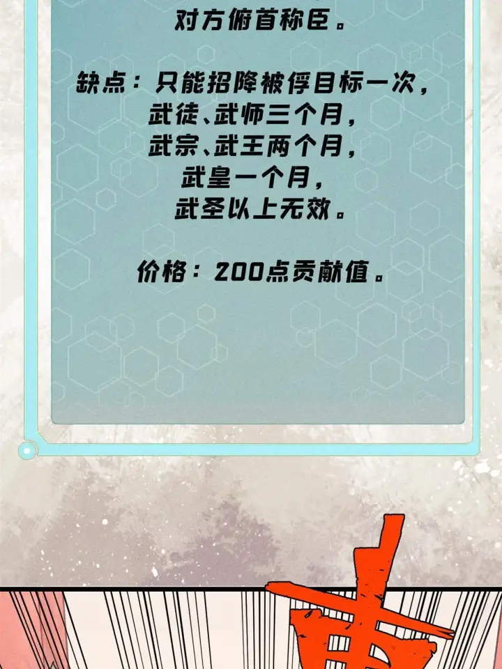 《万古最强宗》184 差不多就从了我吧图25