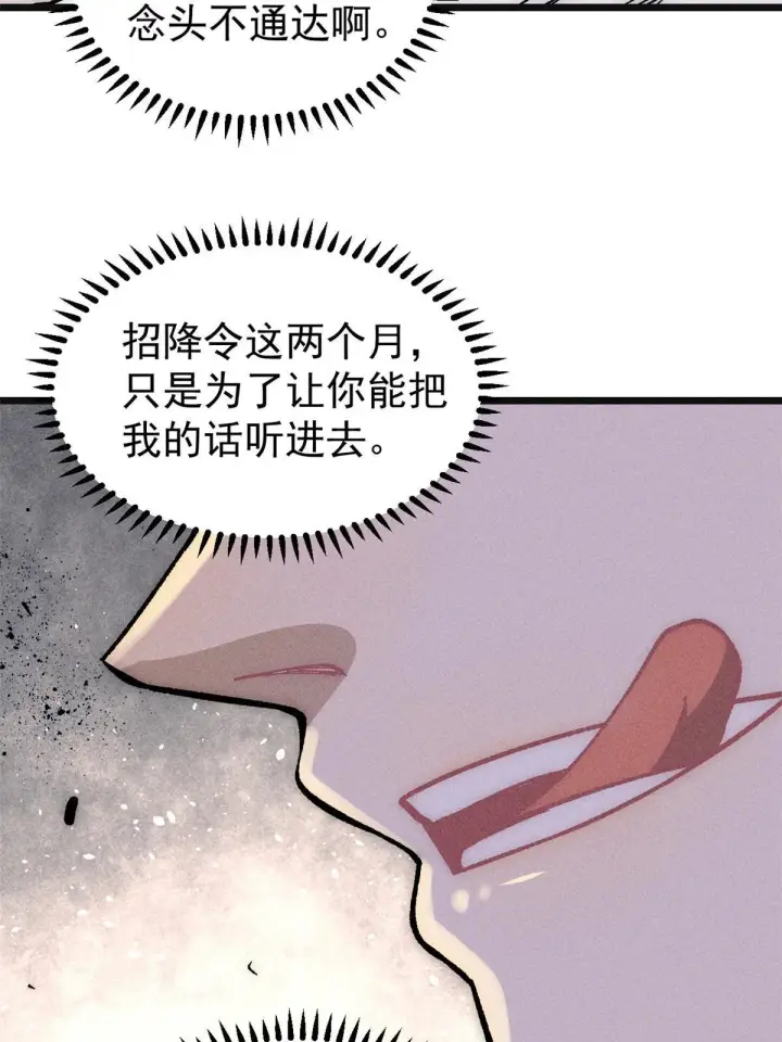 《万古最强宗》184 差不多就从了我吧图29