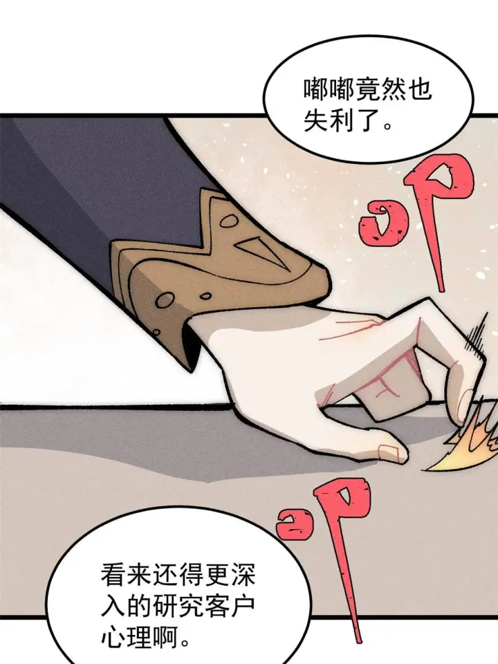 《万古最强宗》184 差不多就从了我吧图3