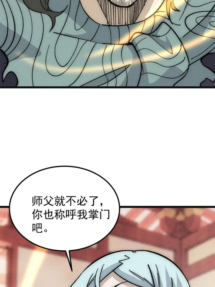 《万古最强宗》184 差不多就从了我吧图36