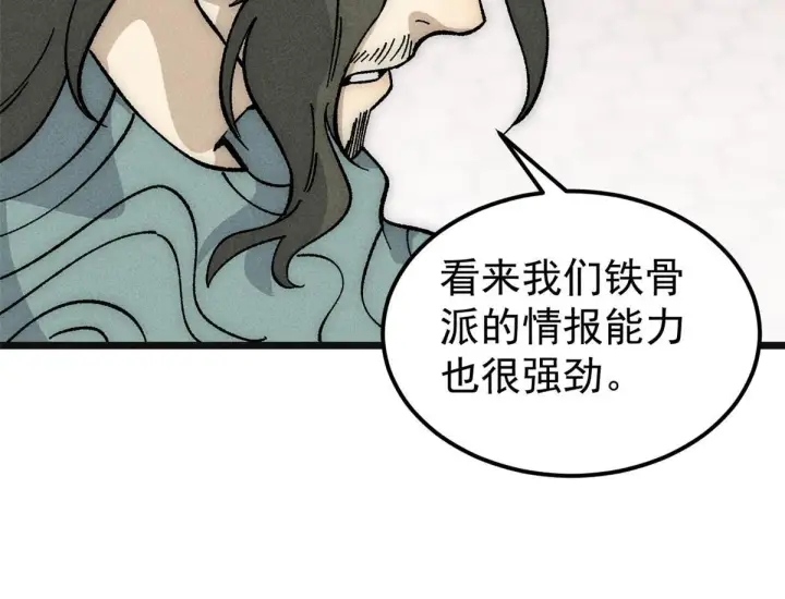 《万古最强宗》184 差不多就从了我吧图39