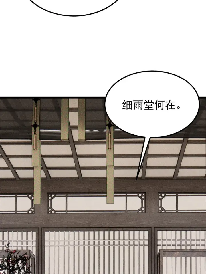 《万古最强宗》184 差不多就从了我吧图4